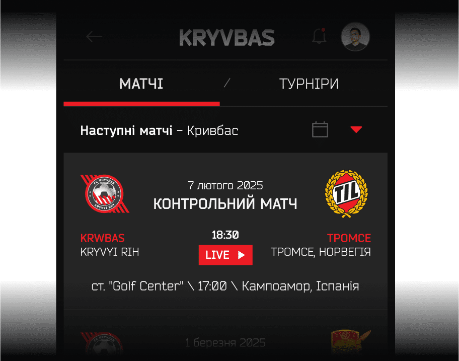 Розклад матчів та
результати