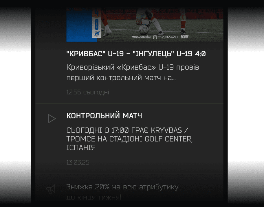 Сповіщення про події